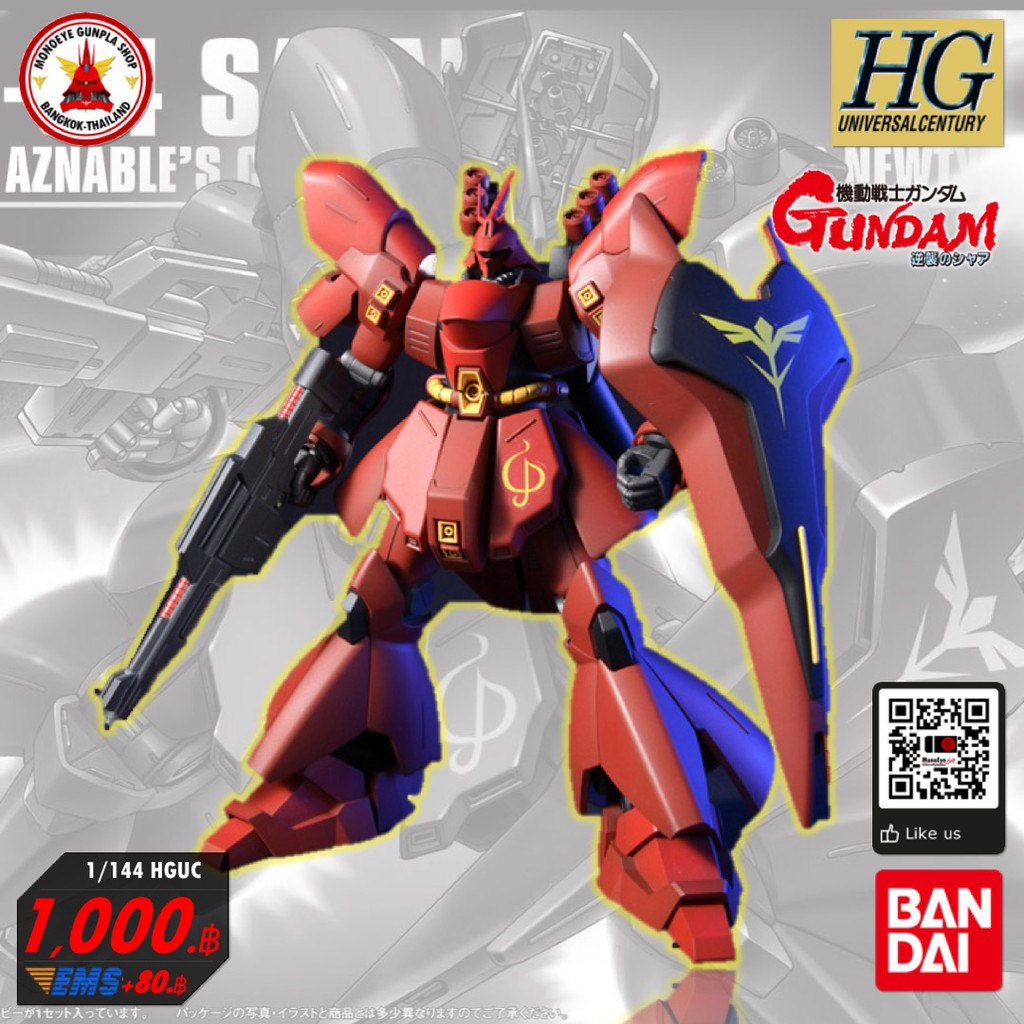 Bandai 1 144 HGUC MSN 04 Sazabi ซาซาบ Shopee Thailand