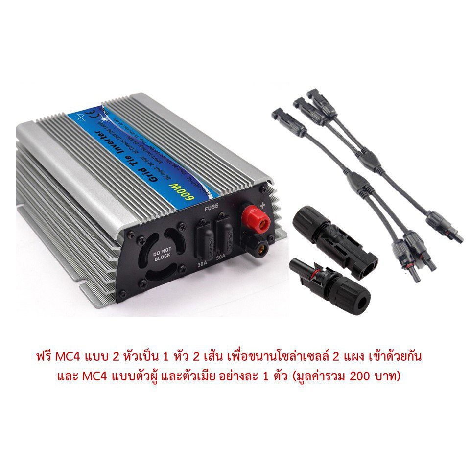 On Grid Tie Inverter 600w Solar cell 22 60v to 170 260VAC หมอแปลง อนเ