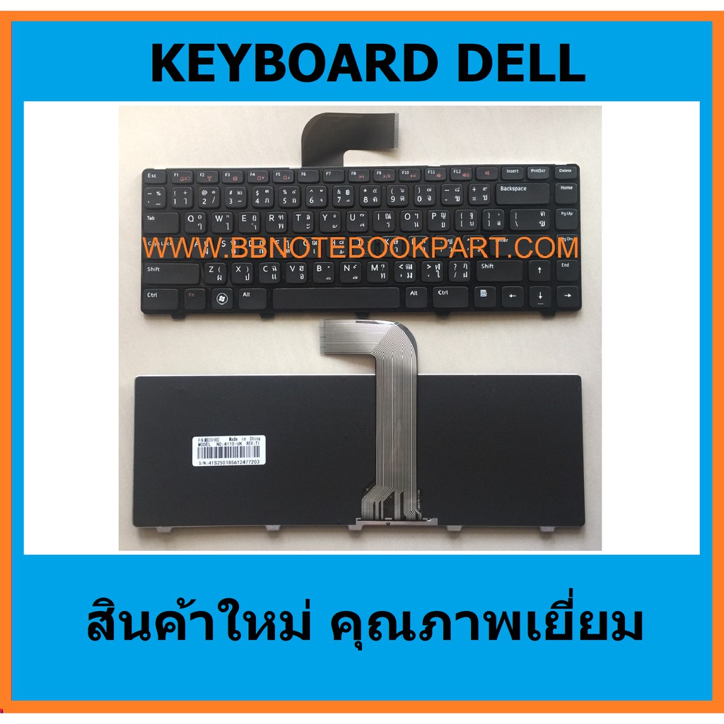 Dell Keyboard Inspiron R V N N N N