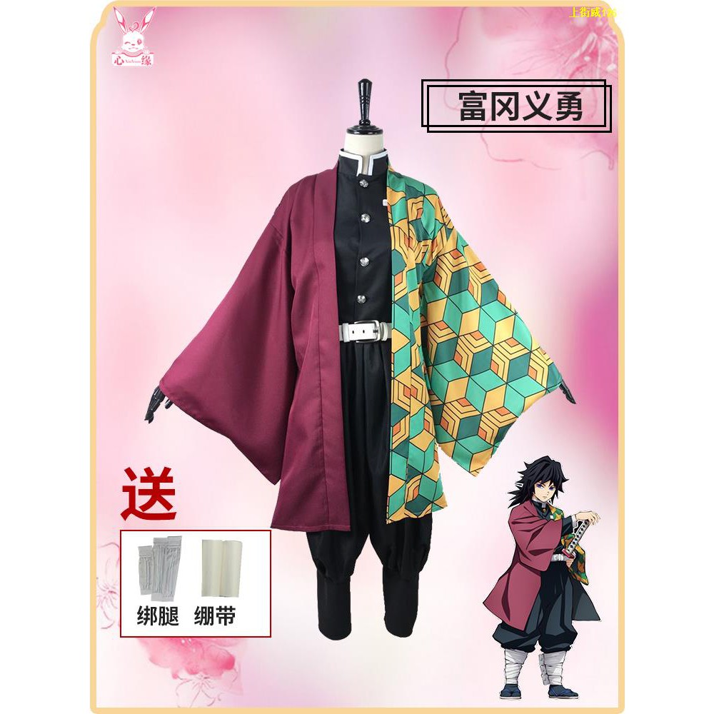 Demon Slayer Cosplay Kitchen Gate Tanjiro Nidou Tomioka Yoshiyuki My