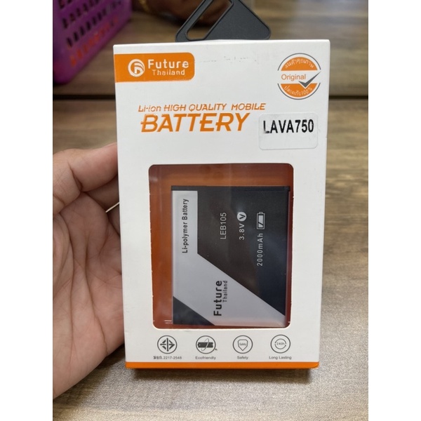 แบตเตอรร Lava 750 Futuer Shopee Thailand