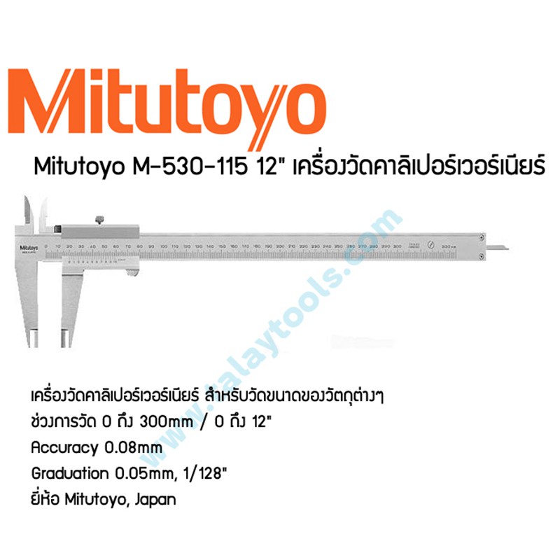 Vernier Caliper Standard Model Mitutoyo Atelier Yuwa Ciao Jp