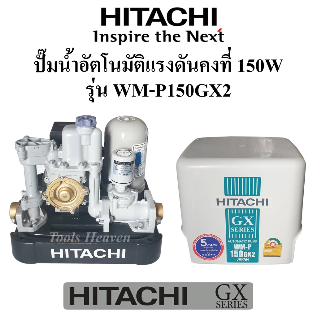 HITACHI ปมนำอตโนมตแรงดนคงท 150W รน WM P150GX2 ปมนำฮตาช