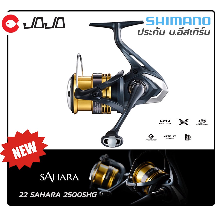 New 2022 รอกสปน Shimano SAHARA เบอร 2500 SHG S Shallow spool สปล