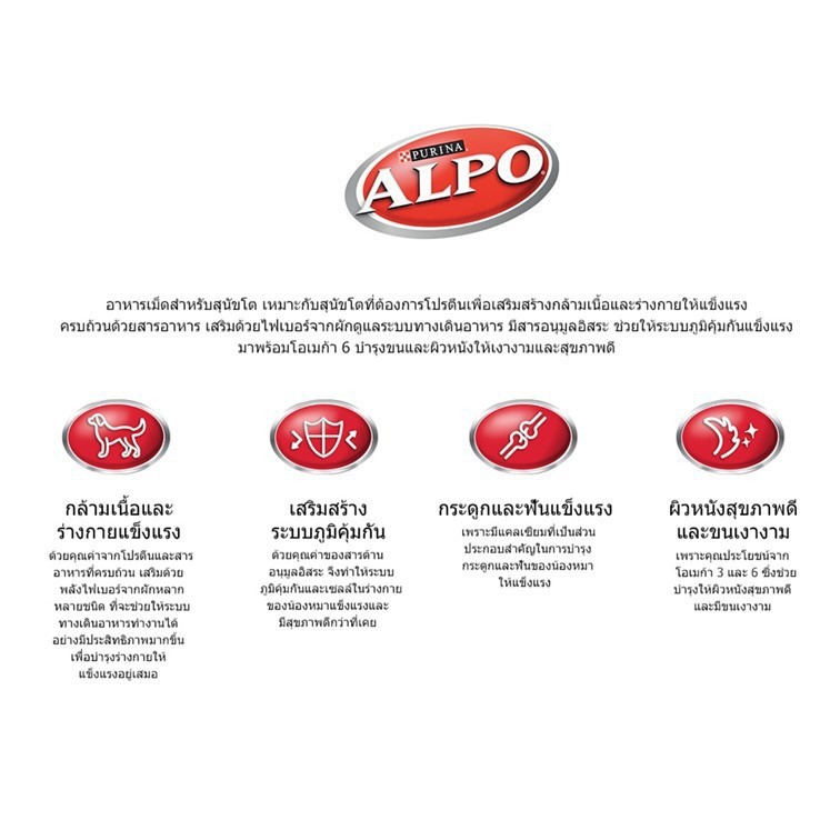 Pf Alpo Adult Beef Liver Vegetable Flavour