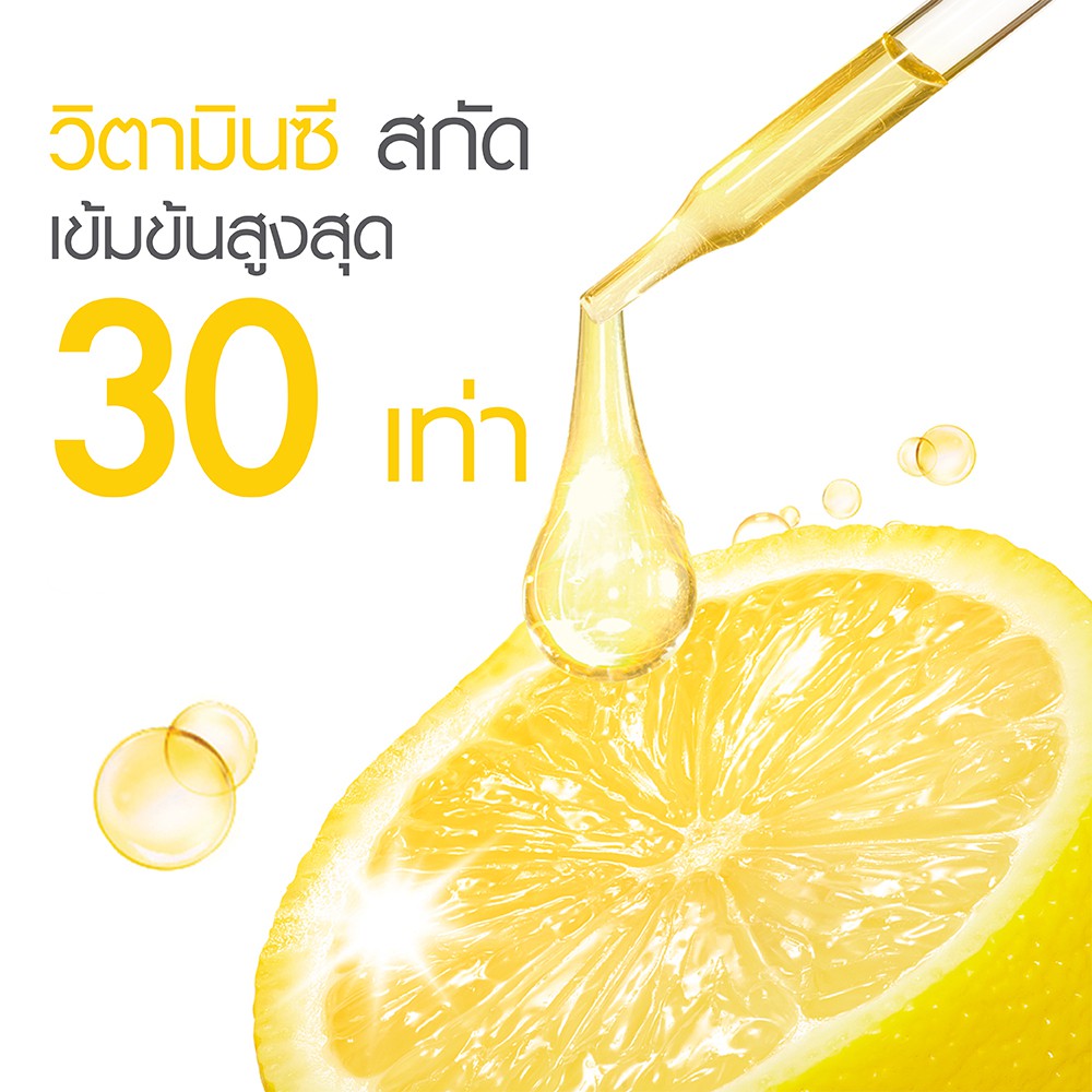 การ์นิเย่ ไลท์ คอมพลีท วิตามินซี บูสเตอร์ เซรั่ม 30 มล. Garnier Light Complete Vitamin C Booster Serum #8