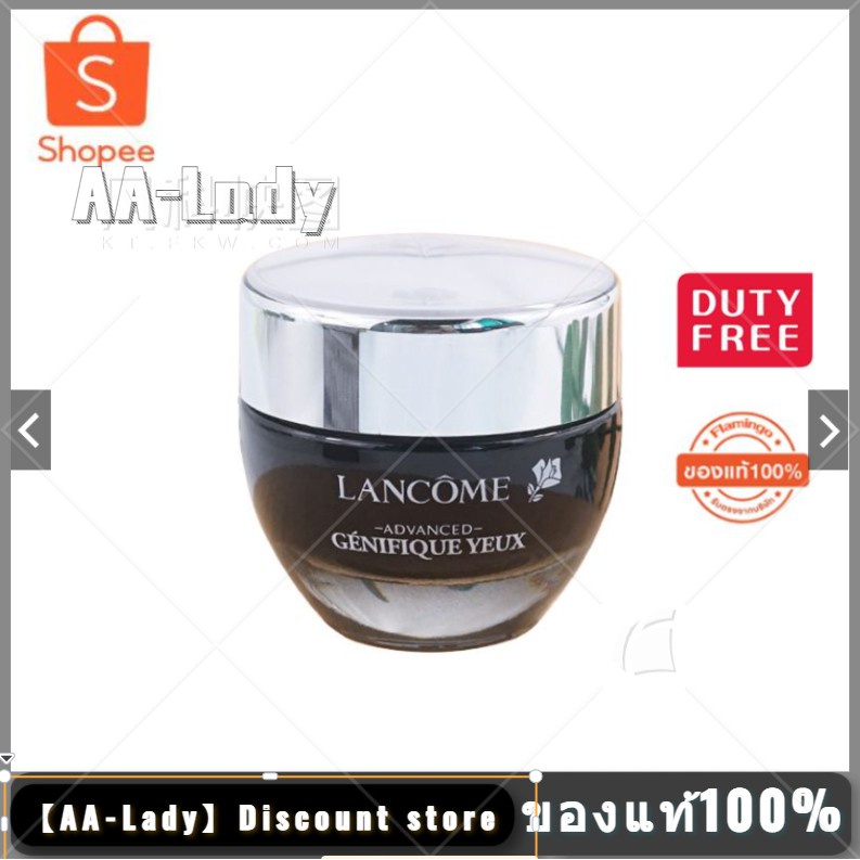 Lancome Advanced Genifique Yeux Youth Activating Smoothing Eye Cream