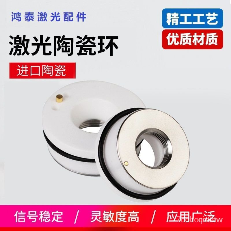 Fiber Laser Ceramic Ring Ceramic Body Baskxing Clan Lightning Super