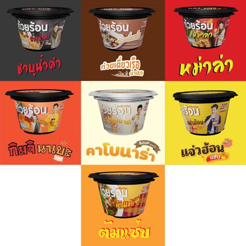 hot cupมามาถวยรอน รองเองไมตองตม อานกอนสง Shopee Thailand