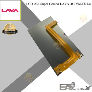 จอแสดงผล LCD AIS Super Combo LAVA 4G VoLTE 53 Shopee Thailand