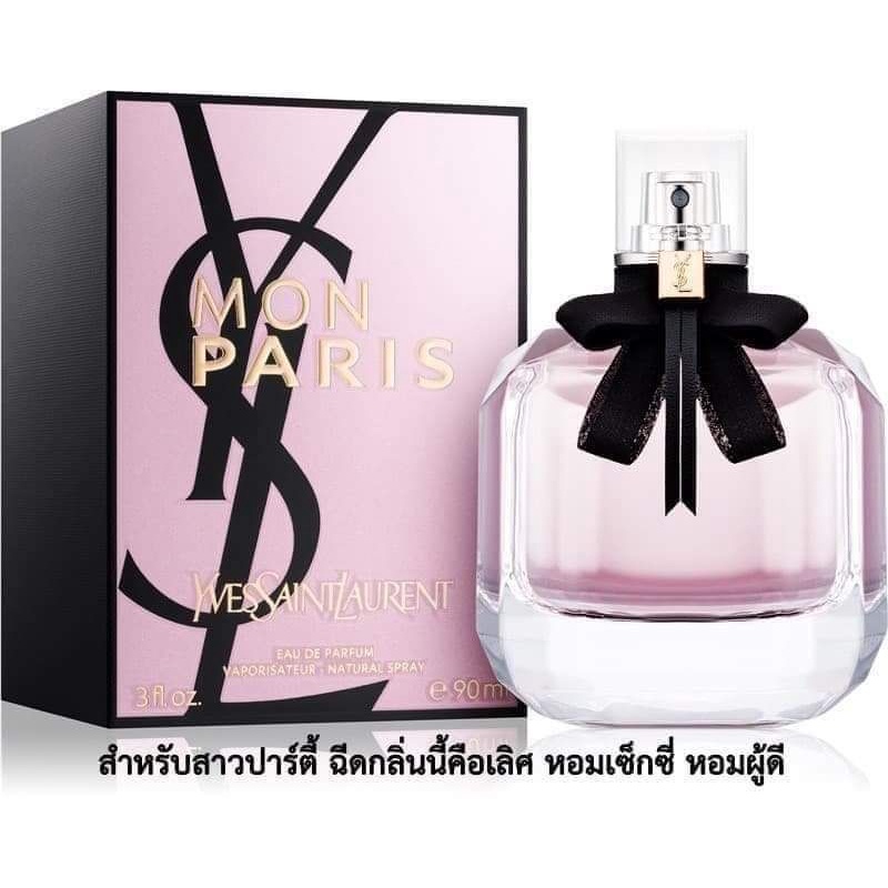 นำหอม Ysl mon paris เกรดสงคโปร Shopee Thailand