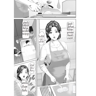 Doujin Manga Diy Kinjo Yuuwaku Musuko O