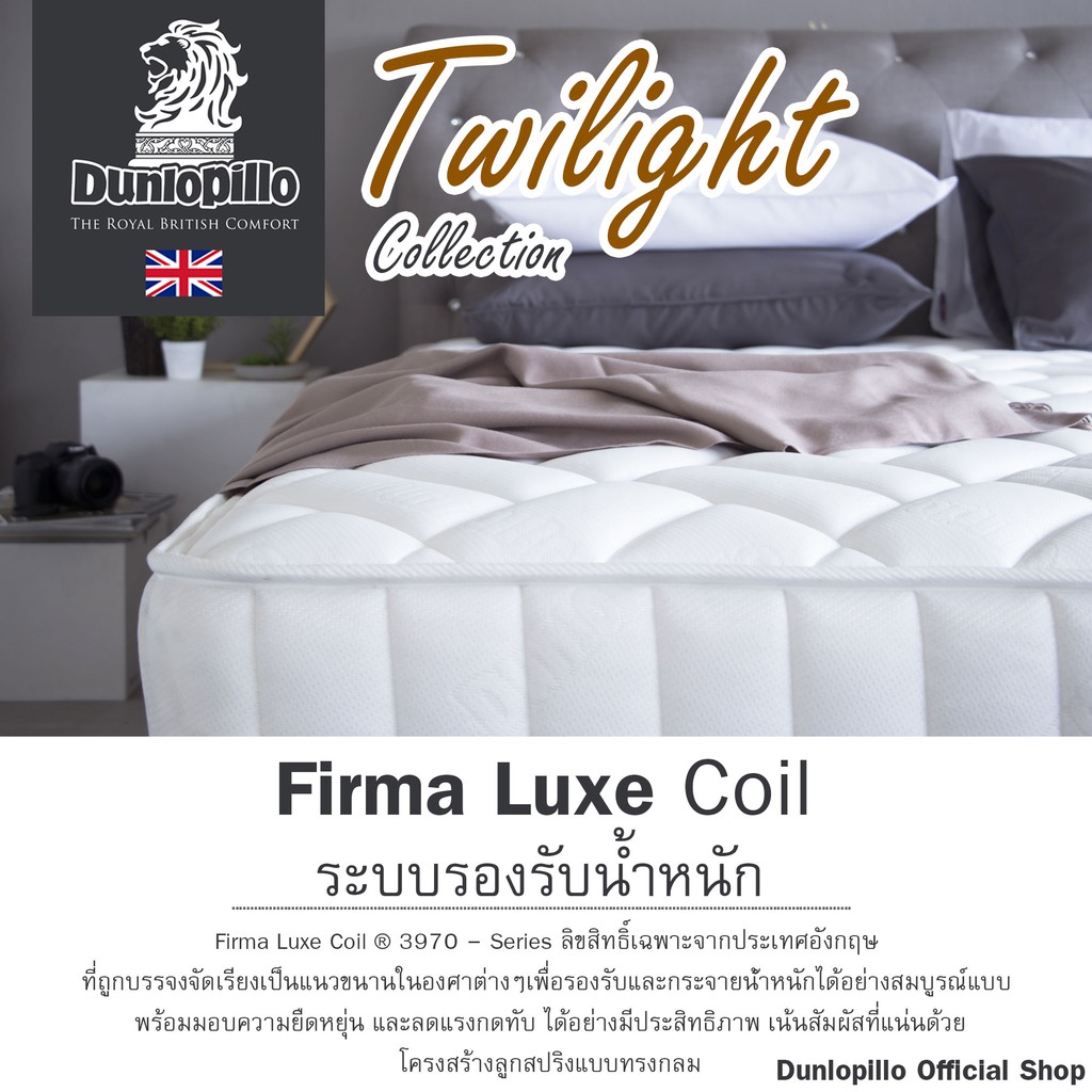 Dunlopillo ที่นอน รุ่น Twilight นุ่มแน่นสบาย ความหนา 9นิ้ว แถมฟรีหมอนหนุนสุขภาพ ส่งฟรี #7