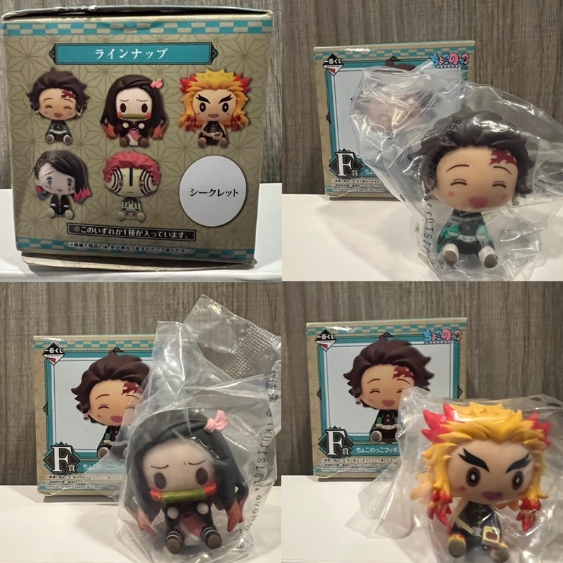 Ichiban Kuji Demon Slayer Kimetsu