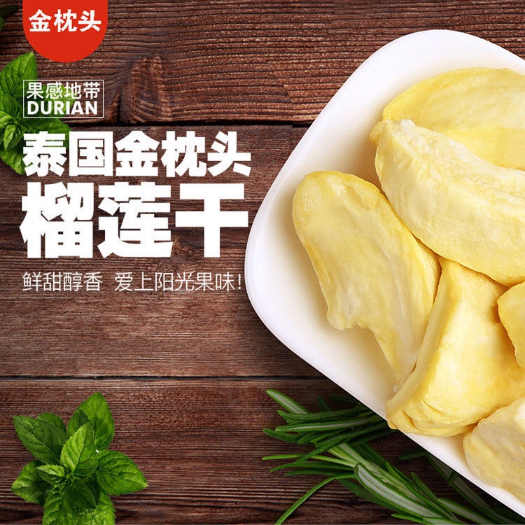 Thai Golden Pillow Dry Durian Without Desiccant Raw