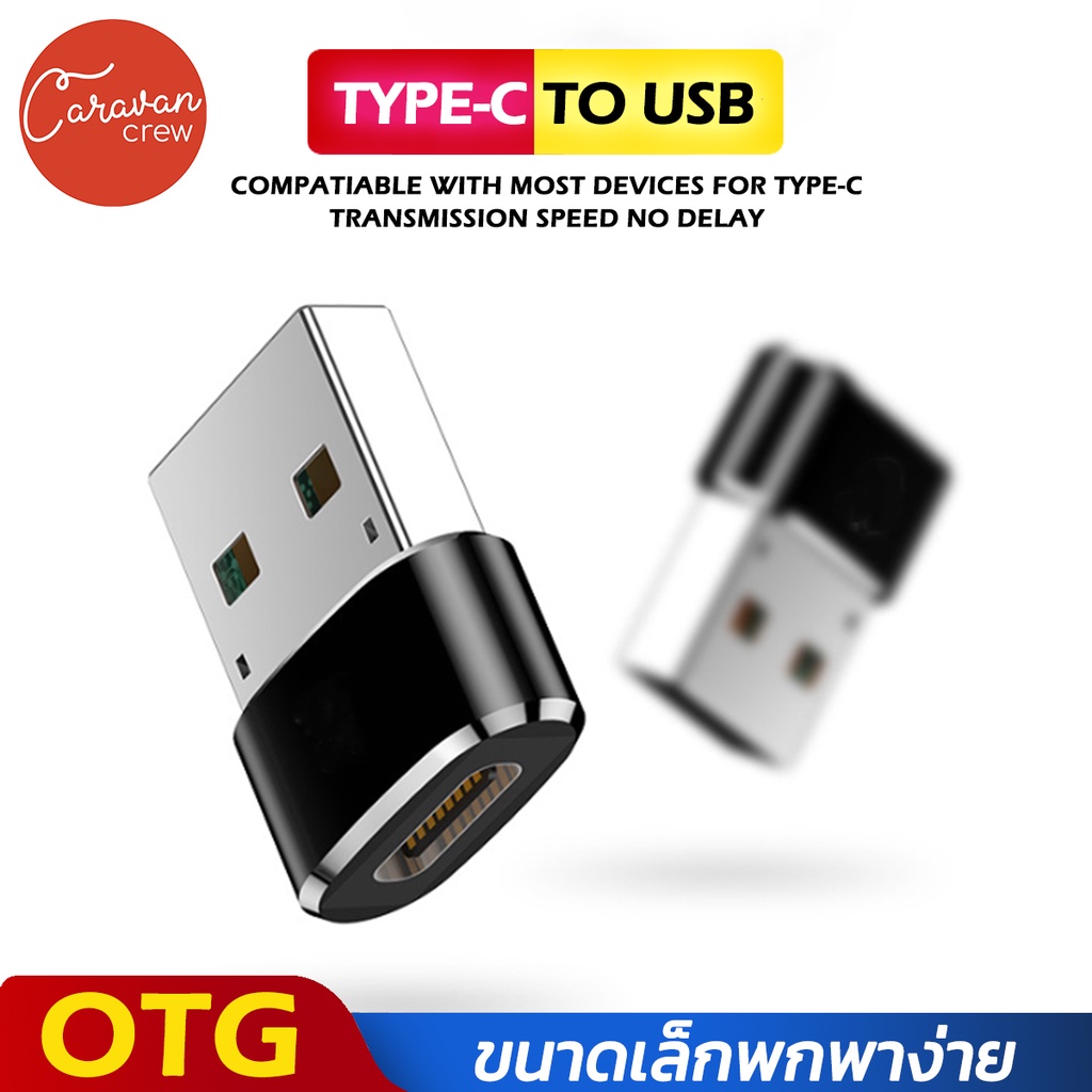 Caravan Crew Type C to USB Adapter OTG อะแดปเตอรแปลง USB C Data ขนาด