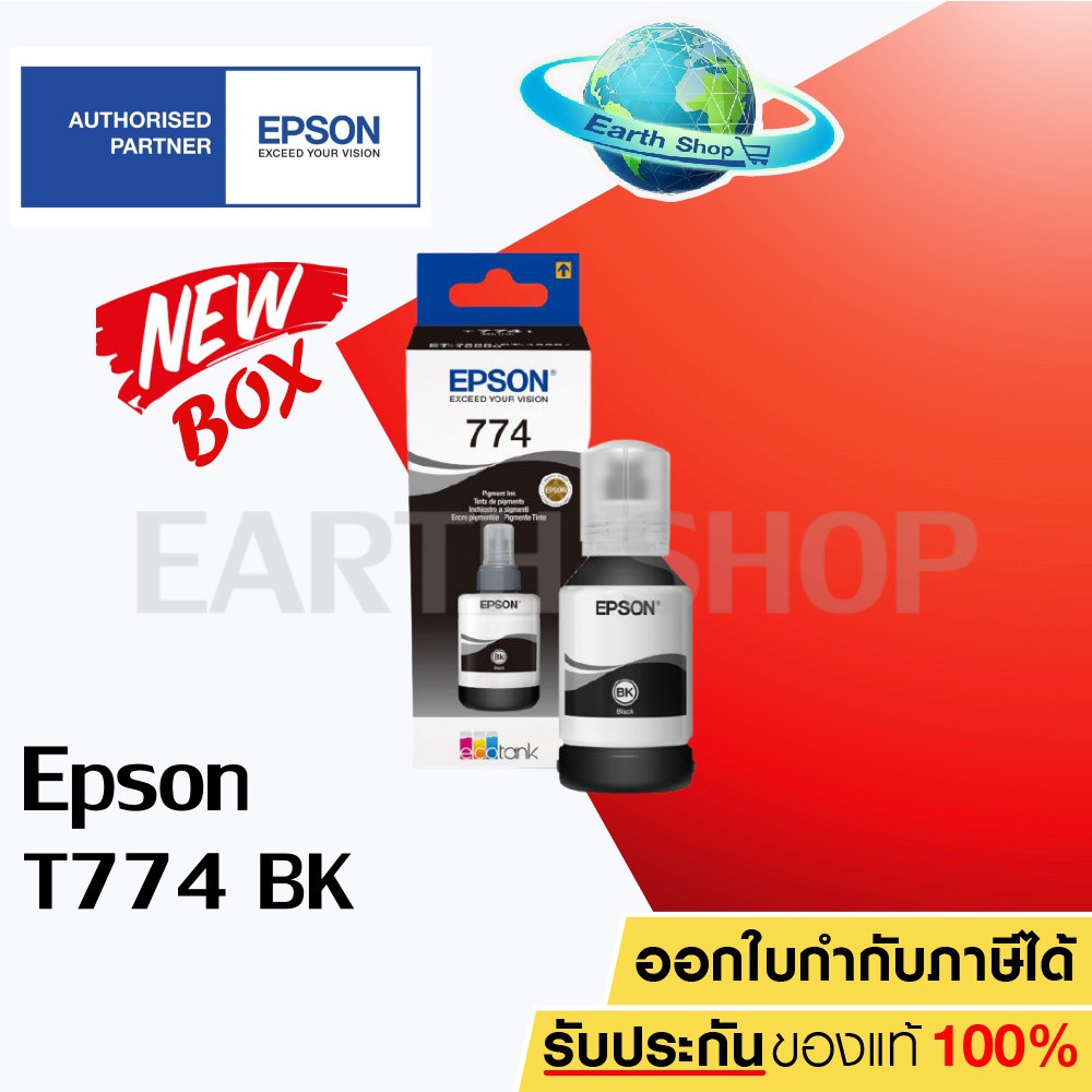 Epson Ink T No T Black