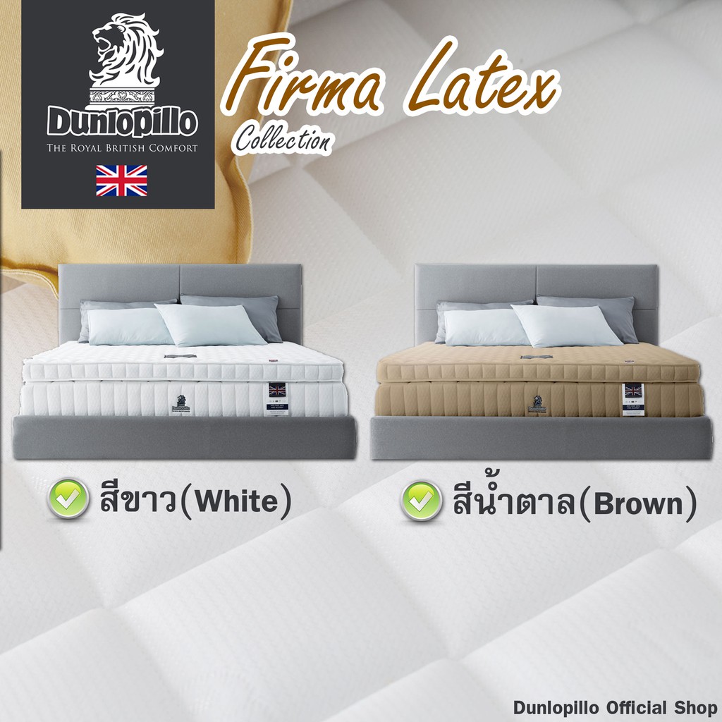 Dunlopillo ที่นอนยางพาราแท้ 100% หนา 2นิ้ว รุ่น Firma Latex ส่งฟรี KERRY #8