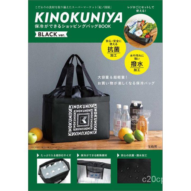 Kinokuniya Simple Shopping Bag F Dh Shopee Thailand