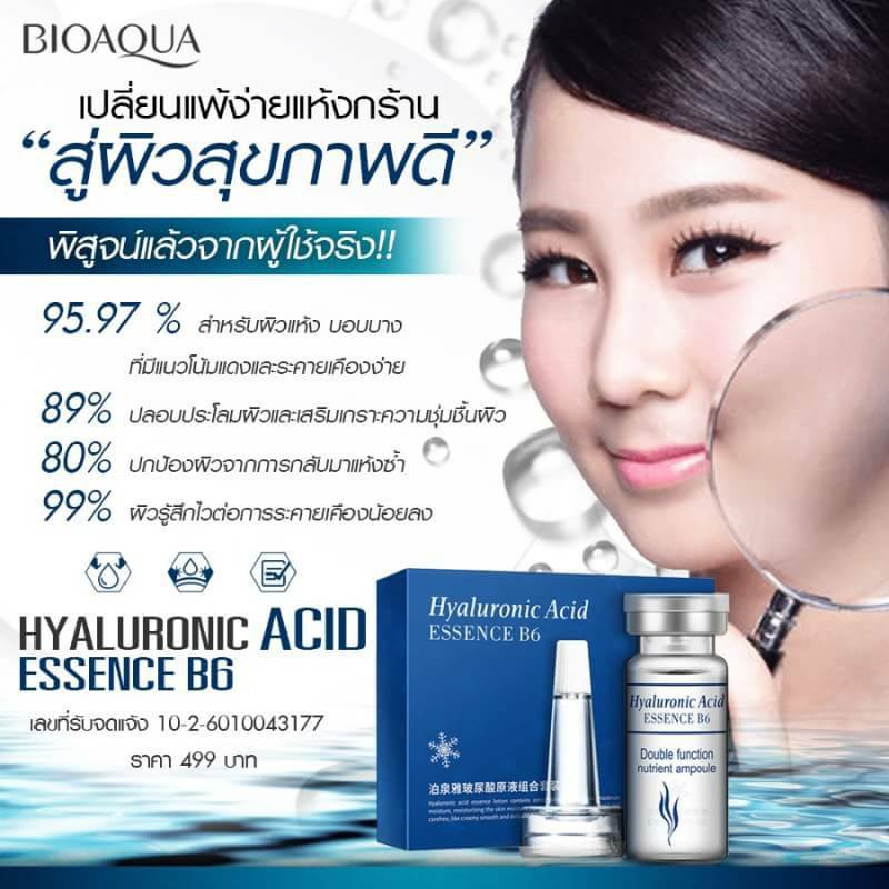 Bioaqua Hyaluronic Acid Essence B