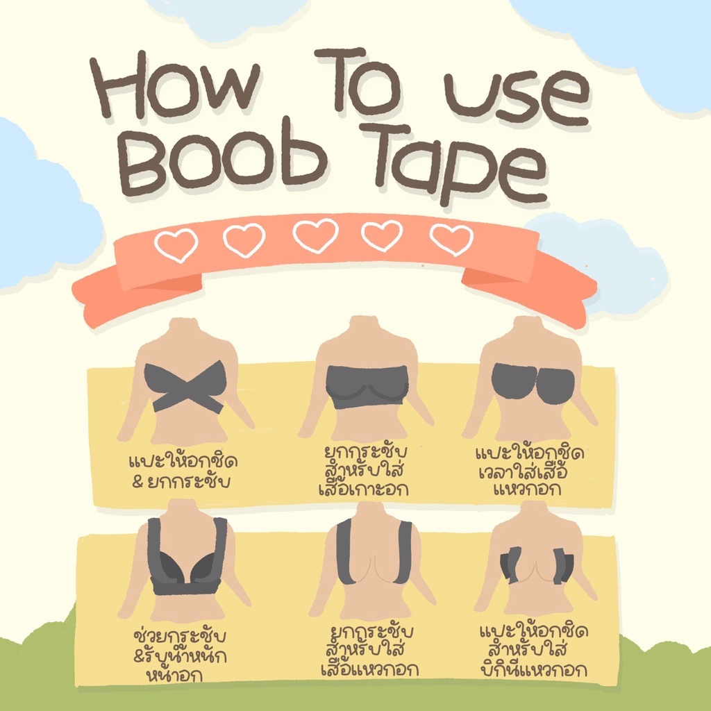 พรอมสงของแท Tamme Boob Tape ม ส เทปแปะหนาอก เทปแปะนม เทปกาวจด