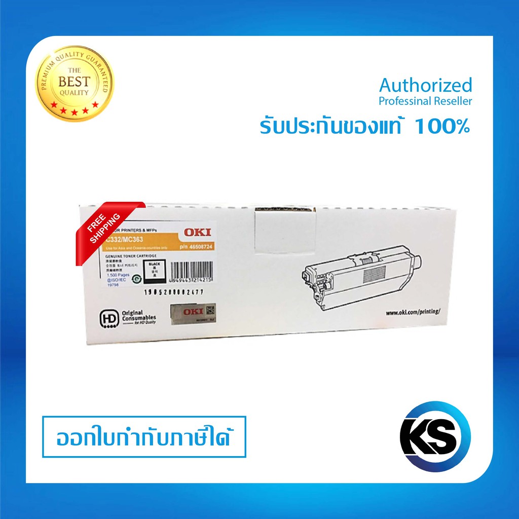 OKI C332 OKIC363 BK ตลบหมกโทนเนอร สดำ ของแท Black Original Toner