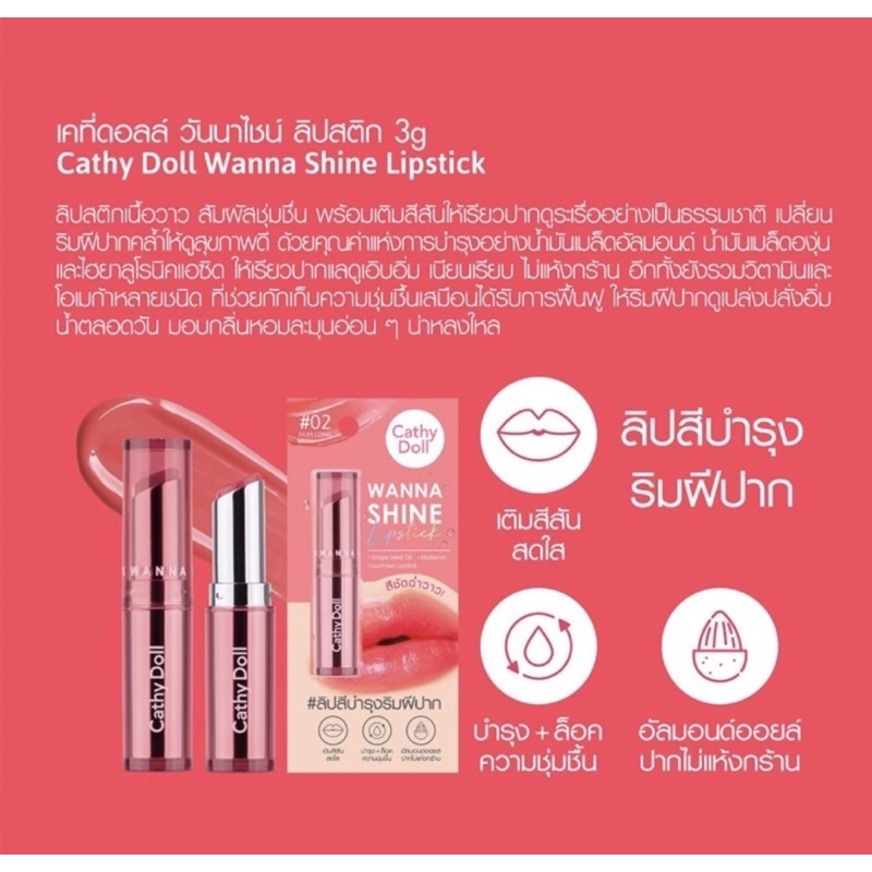 Cathy Doll Wanna Shine Lipstick