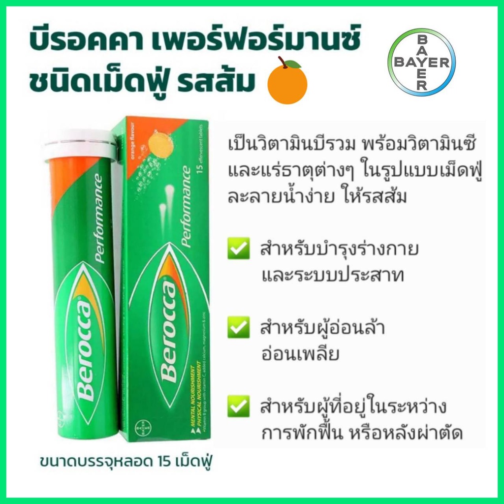 Berocca Performance Biggo