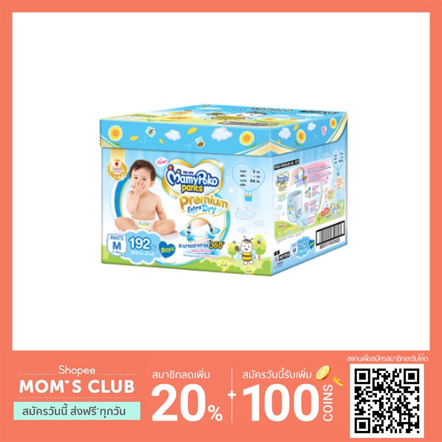 MamyPoko Pants Premium Extra Dry (Toy Box) #7