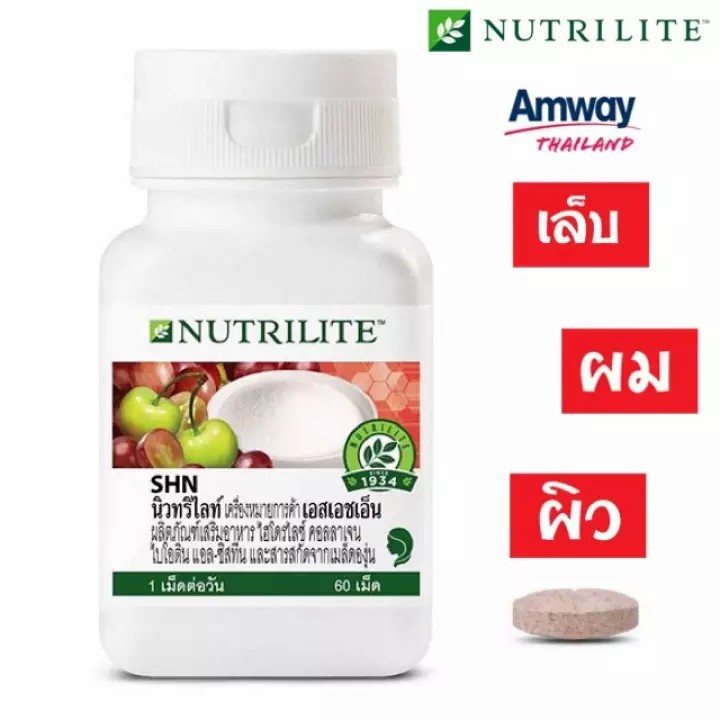 Amway Nutrilite Vitamin B Plus แอมเวย นวทรไลท วตามนบพลส วตาม