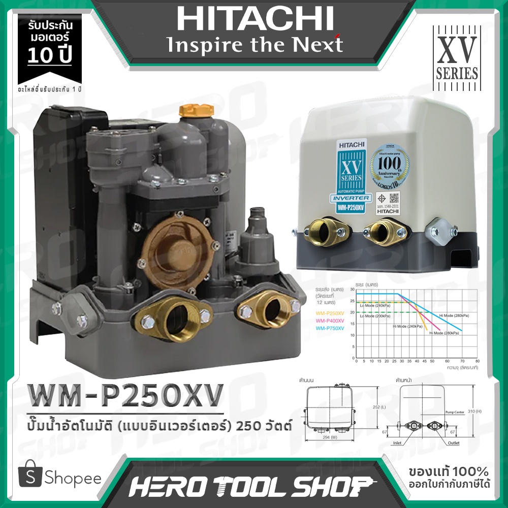 HITACHI ปมนำ ปมนำอตโนมต ระบบอนเวอรเตอร ขนาด 250 วตต รน