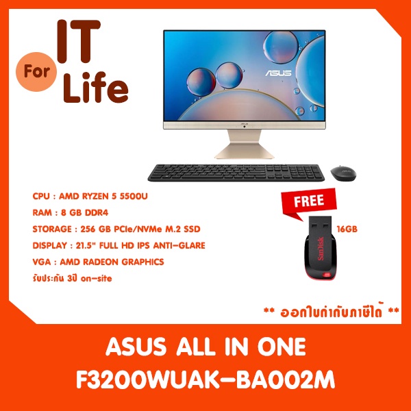 ASUS ALL IN ONE F3200WUAK BA002M Shopee Thailand