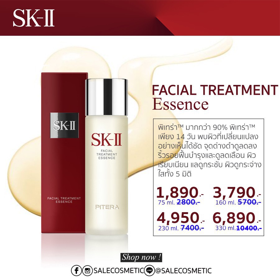 Sk Ii Skii Sk Facial Treatment Essence Ml Ml Ml