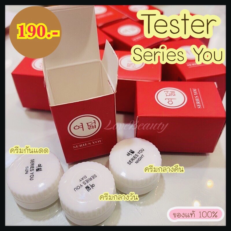 Tester Series You