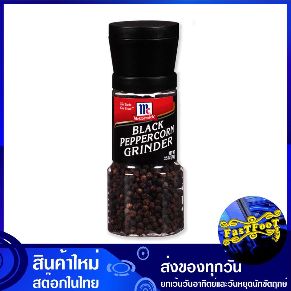 พรกไทยดำฝาบด 70 กรม แมคคอรมค McCormick Black Peppercorn Grinder