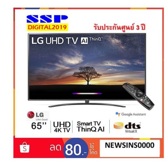 LG UHD TV 4K รน 65UM7600PTA Ultra HD Smart TV ThinQ AI DTS