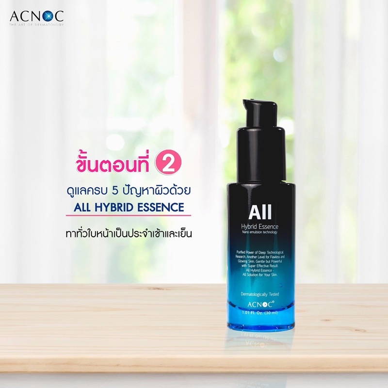 Acnoc All Hybrid Essence Shopee Thailand