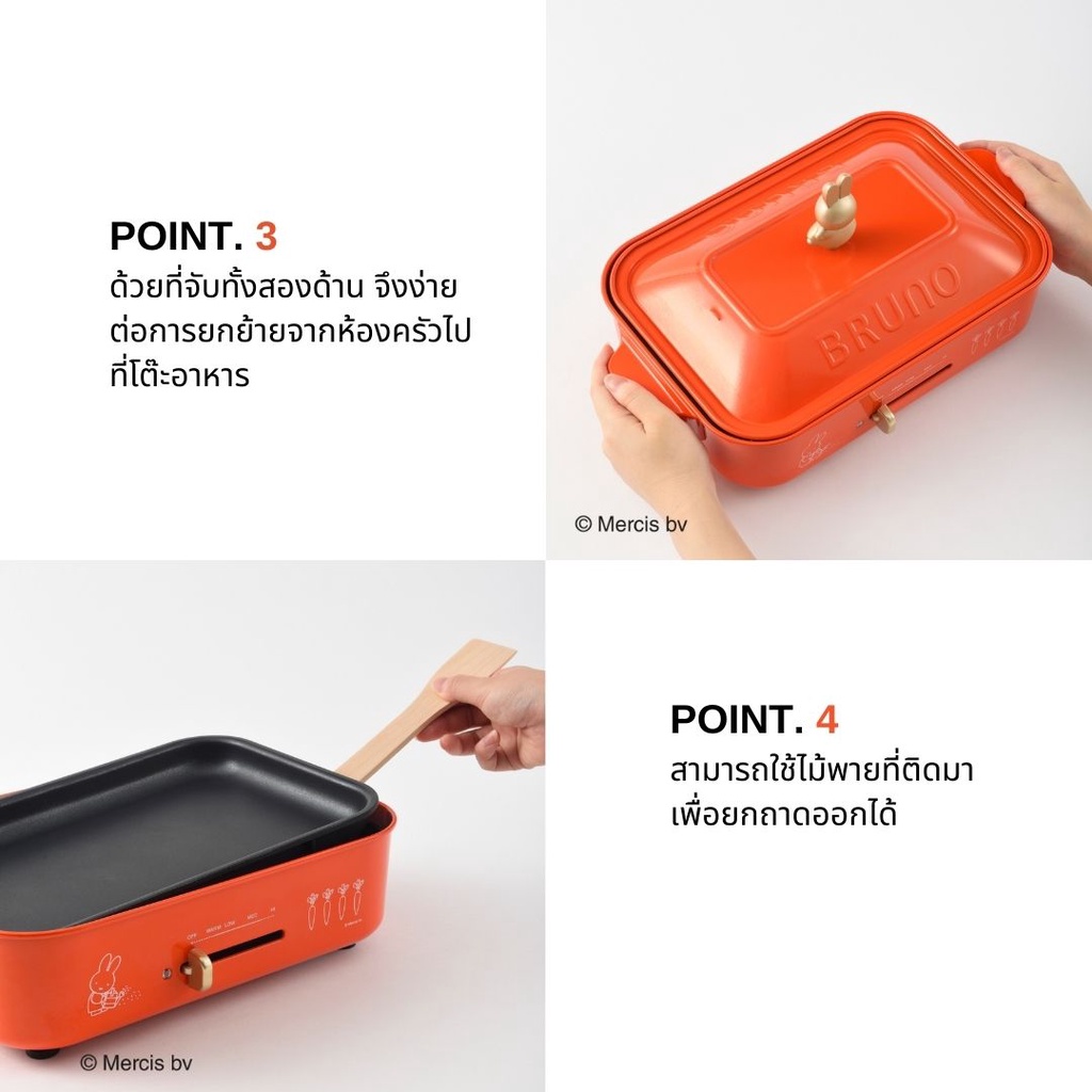 Bruno X Miffy Compact Hot Plate Boe