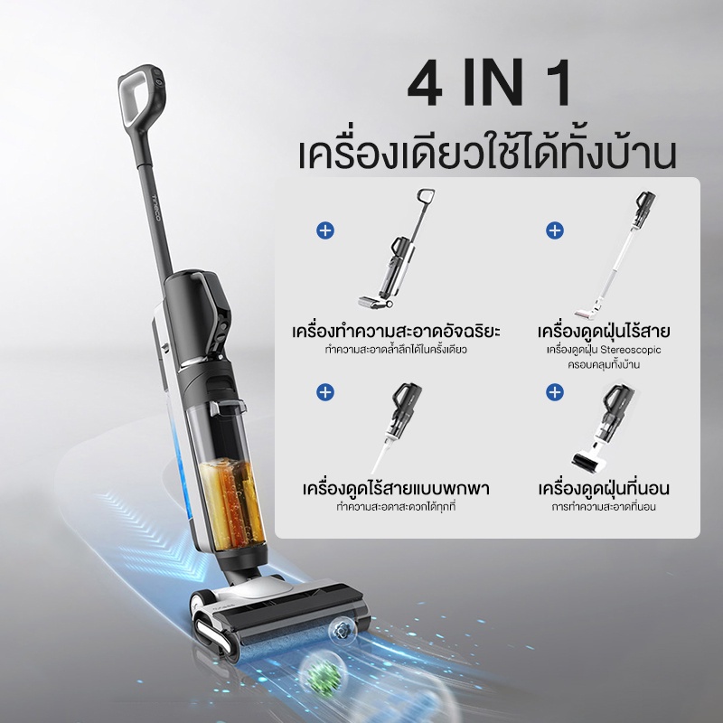 Tineco Floor One S5 Combo Power Kit เครองลางพน เครองดดฝน