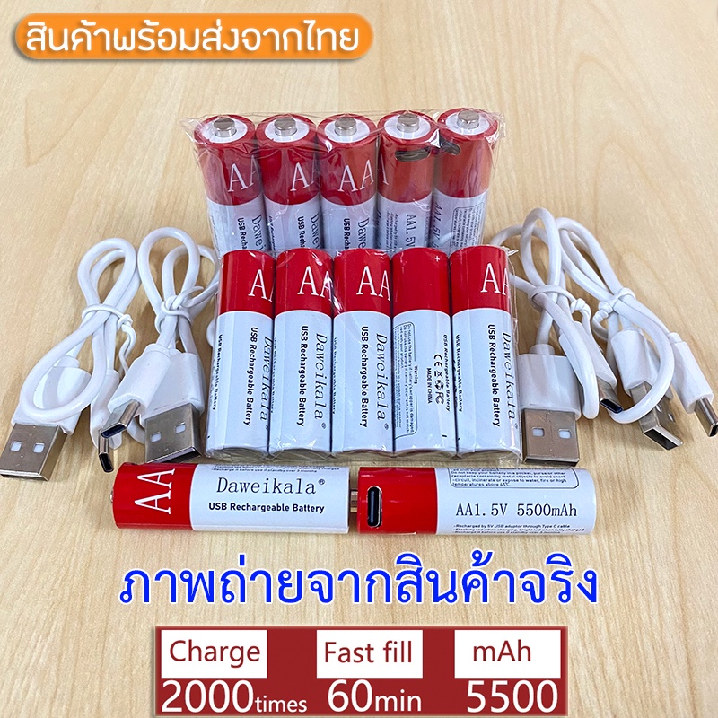 ถานชารจ USB C กำลงไฟ 5500mAh Daweikala Li ion ขนาด AA Battery แรงดน