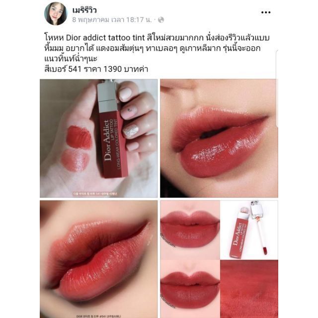 dior lip tattoo 771 swatch