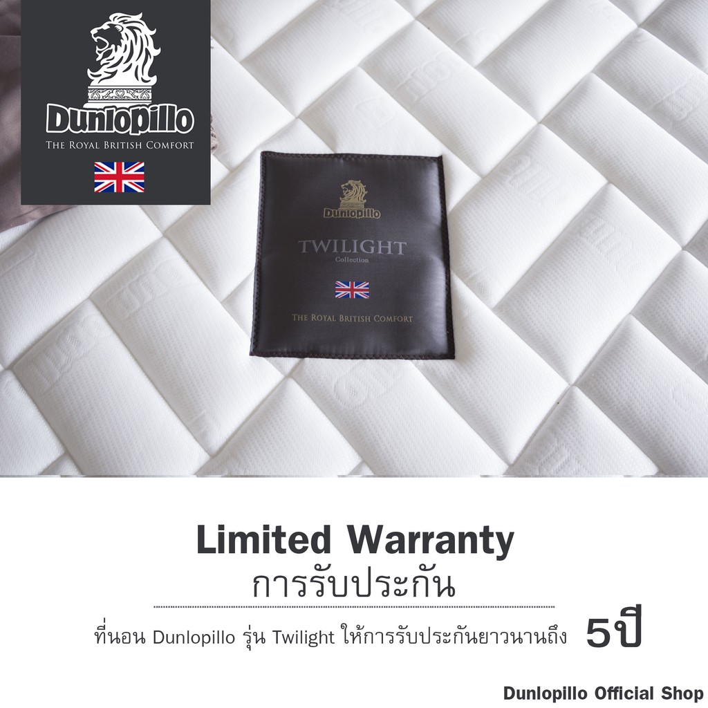 Dunlopillo ที่นอน รุ่น Twilight นุ่มแน่นสบาย ความหนา 9นิ้ว แถมฟรีหมอนหนุนสุขภาพ ส่งฟรี #7