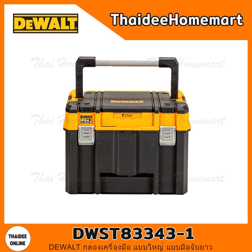 DEWALT กลองเครองมอ TSTAK แบบใหญ แบบมอจบยาว รน DWST83343 1