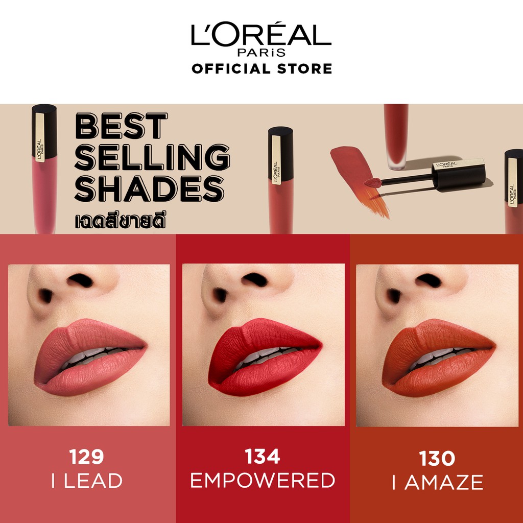 ลอรีอัล ปารีส รูจ ซิกเนเจอร์ ลิปแมท อิงค์ L'OREAL PARIS ROUGE SIGNATURE 7ml #6