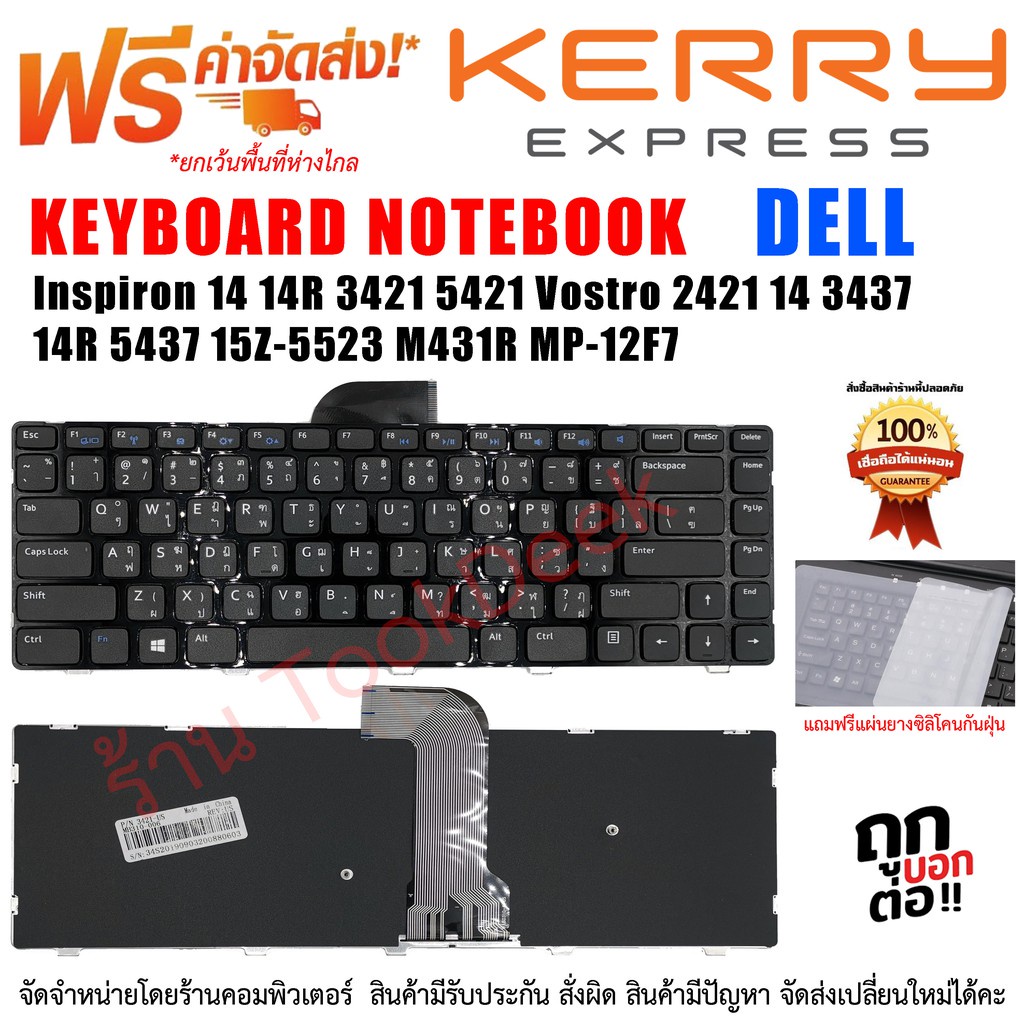 Keyboard Dell Inspiron