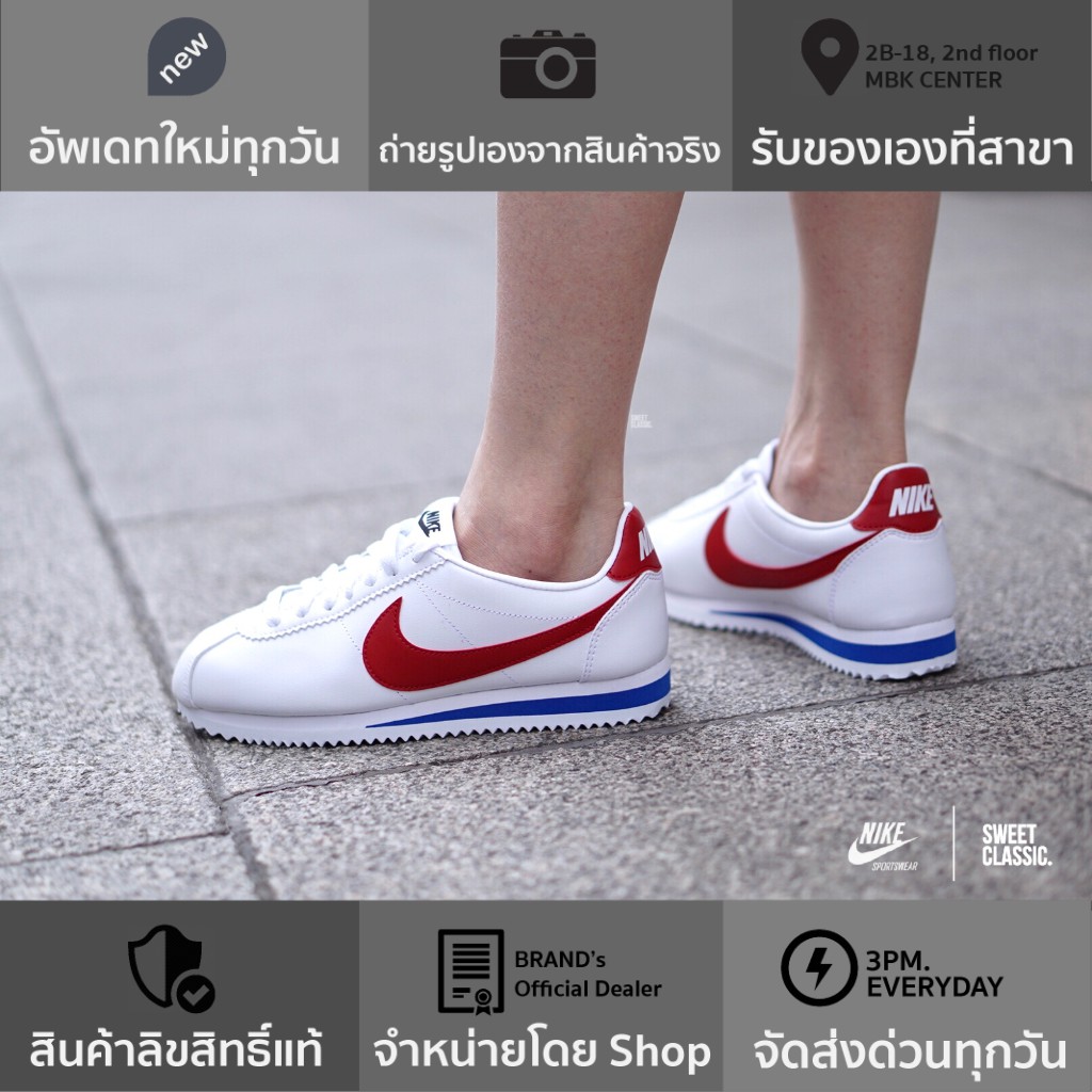 nike cortez pantip