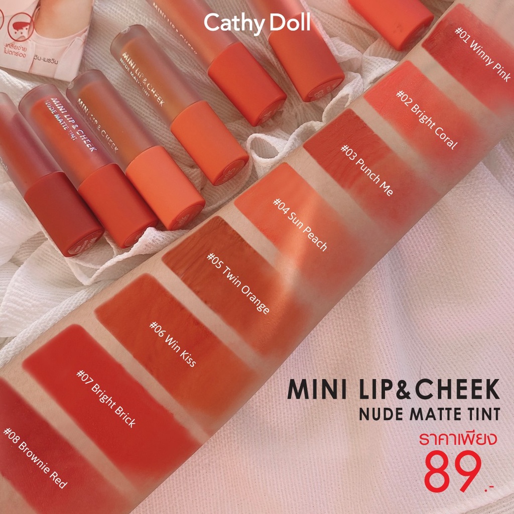 ลปวน ใหมลาสด Cathy Doll Mini Lip Cheek Nude Matte Tint