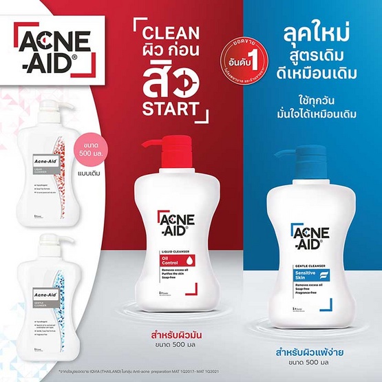 แพคเกจใหม Exp 08 24 Acne aid gentle cleanser 500ml สฟา หรอ liquid