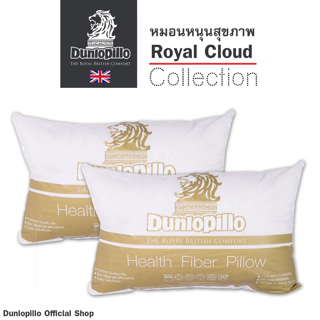 Dunlopillo หมอนหนุนสุขภาพ ซื้อ1 แถมฟรี1 รุ่น Royal Cloud ป้องกันไรฝุ่นและแบคทีเรีย ส่งฟรี #5