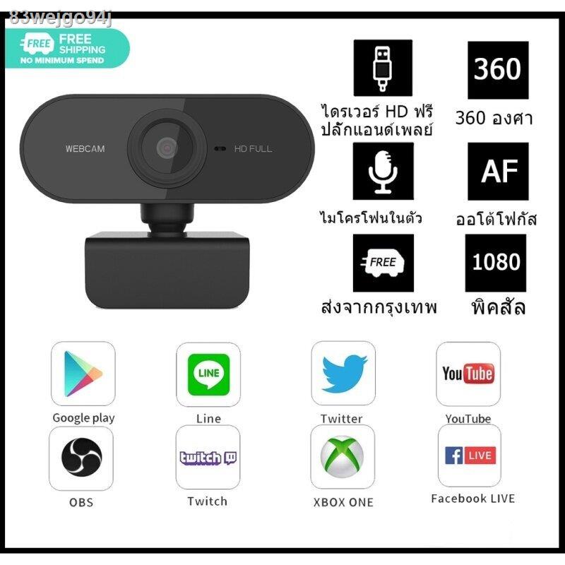 เวป camera cam 1080P Webcam HD Web Camera For Computer PC Laptop Video